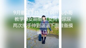 《贵在真实❤️反差淫妻》顶级绿帽刷锅狠人完美S身材极品女神眼镜教师人妻【ZM宝儿】私拍③，调教成母狗3P紫薇蜜穴粉嫩