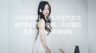 久久 俏皮灵动生理发育过于超前的软妹子 乳房浑圆腰身纤细[67P/567M]