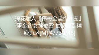 ★☆《极品反差骚女》★☆白皙长腿大奶子喜欢养猫的推特女神【性爱者PD】最新解锁，除了干就是干瘦弱的弯屌男快被榨干了 (4)