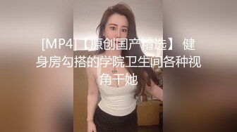 [MP4]颜值不错的清纯小妹全程露脸跟两个小哥哥玩4P，乖巧可人微SM奶头逼逼嘴巴被道具玩弄，各种爆草抽插呻吟