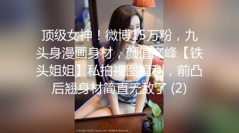 极品细腰丰臀高三女友美欣后入特辑 喜欢后入插得深 翘美臀无套抽插 浪叫不止 后入控福利 高清720P原版收藏