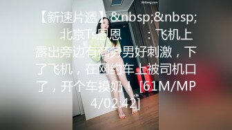 狂点映像 CP004 和老婆视讯与兄弟激情的当下