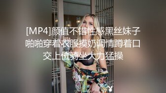 [MP4]窈窕身材170cm大长腿车模女神▌淑怡▌平面模特的沦陷 下 在姐姐眼皮下和姐夫偷情超爽刺激