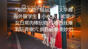 ✿娇嫩菊花✿被主人开屁眼了 两个洞里都插满了 以后会不会插两根肉棒 子 爆插白嫩小母狗的小屁股 不听话的狗狗就应该狠狠的惩罚