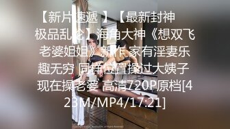 极品ONLYFANS网红小姐姐NANA被猥琐下属下了春药欲火焚身被强操