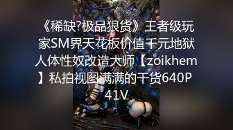 小骚货的奶子是真大-19岁-女友-泄密-偷情-上传