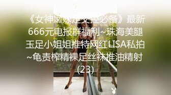 清纯反差小母狗❤️Twitter萝莉『呆胶布』福利私拍，勾人小妖精被大鸡巴爸爸无套爆炒内射，小穴穴被灌满爸爸精液流出