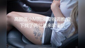 邪恶三人组下药迷翻公司的美女同事带回酒店各种姿势玩4P（续） (3)