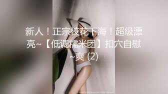 强上了做服务的技师 还威胁敢BJ就把视频发出去 无套爆操射一身好爽