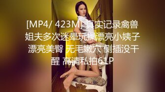 大神搞的这一个小姐姐尤物美味啊 气质颜值一流前凸后翘