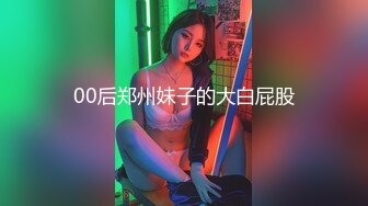 [MP4/ 196M] 极品黑丝御姐，人事小姐姐，肌肤白嫩，外八的乳房好可爱，穿着黑丝女上位，叫声够迷人，这炮打得好爽呀