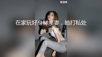 极品骚婊国产精品高能！小骚逼给老公戴绿帽 除了自己的老公谁都能操她！一次喂不饱 骚逼自己用手紫薇抠逼 极度淫骚