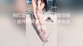 华裔推特小网红【小水水】OF高价VIP视频 天然美乳 被操不断的喷水 美腿蜜臀