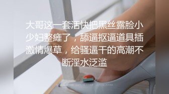 【新片速遞 】 小诊所无良医生偷拍❤️来做人流的女大学生,还趁麻醉后摸她奶子并用她手帮自己打飞机[134MB/MP4/01:04]