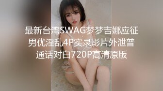 贫乳萌妹子爱玩SM