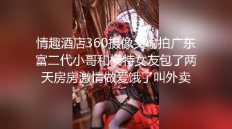 [MP4/ 319M]&nbsp;&nbsp;美眉上位打桩 哥哥你别动 妹妹全自动 深浅快慢妹妹自己掌控