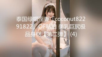 [MP4/ 591M]&nbsp;&nbsp;超精品流出豪乳女神深蹲只为坐上对的人福利性爱私拍流出 豪乳翘挺 后入黑丝美臀 淫荡浪叫不止