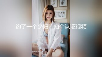 [MP4/ 116M] 极品玲珑身材的淫妻猫宝宝，大屌攻小萝穴，电梯前造娃 紧张刺激，最强速度狠插后入