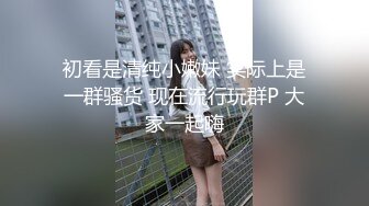 【新速片遞】 萝莉美眉 想要主人吃我的大奶子 操我的小骚逼 油亮肉丝露着小脚丫 假鸡吧插小粉鲍 尿尿狂喷 诱惑满满 [627MB/MP4/10:54]