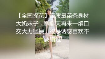 《最新流出约炮大神》对白淫荡~痞气小伙露脸爆肏2位叫床声很有特点的反差骚婊~第一个极品一线天馒头逼第二个身材奶子极品1