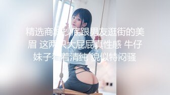 【全網首發】【勁爆❤秀人嫩模】『王婉悠』超頂重金幕後花絮流出 主人の服務之肛塞母狗戶外露出 跟路人互動調教 蜜臀黑絲無懈可擊 原版高清 (1)