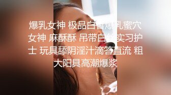 白丝网红妹妹解放天性