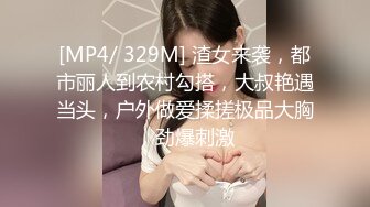 魔都不愿意结婚的渔网小姐姐