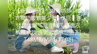 [MP4]【骑洋马光荣❤️挨洋炮可耻】美国9寸大屌男友和香港长腿嫩模女友疯狂性爱事❤️裹硬J8主动骑上去开操