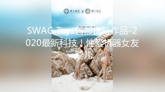 STP32602 萝莉社 巨乳淫妻勾引老公的富二代朋友客激情大战