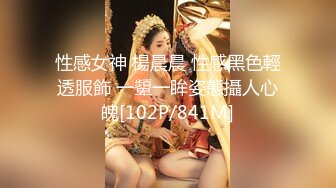 【新片速遞】 大奶伪娘吃鸡贴贴 骚货 想不想我插你的小骚逼 超大牛子操的妹子很舒坦 这应该是人工逼吧 最后口爆吃精 [797MB/MP4/30:42]