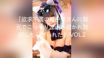 「欲求不満の看护师さんに耳元でこっそり淫语を嗫かれ勃起したらヤられた」 VOL.2