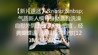 【快手福利】116万粉丝，极品美女【初晴】粉嫩小穴被疯狂抽插，水汪汪好刺激！ (4)