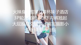 程XX 无套双龙轮奸翘臀体育生（下)