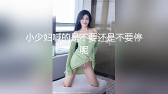 STP31281 9分颜值甜美女神！情趣内衣黑色网袜！翘起大白臀，自摸揉搓小穴，拍打流出淫水，娇喘呻吟