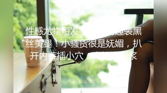 【极品女神❤️顶级】秀人极品网红『周于希』澳门旅拍主题《女王调教室》B痕情趣调教 开启性福之旅