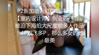 刺激，良家人妻淫语