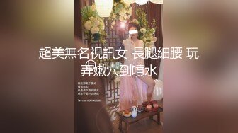 台湾强力桩机约炮王大屌侠「svet19」OF公开募集粉丝炮友私拍【第二弹】(12v) (12)