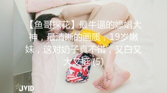 [2DF2] 舞蹈院校学拉丁舞的女神级性感美女,颜值高身材棒,奶子坚挺粉嫩嫩的小乳头干的乱晃! - soav_evMerge[MP4/178MB][BT种子]