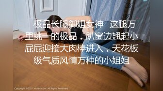 STP23246 极品车模女神【小资鸣喵王】黑丝女仆装骚货聊骚炮友 无套爆操中出 淫语浪叫不断“使劲 快干我