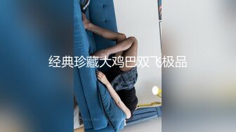 精品高颜值小少妇露脸饥渴久了 跟狼友互动撩骚淫声荡语不断 揉奶玩逼道具抽插