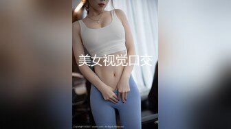 《玺玺玺玺玺》淫乱4P双飞两个极品萝莉美女