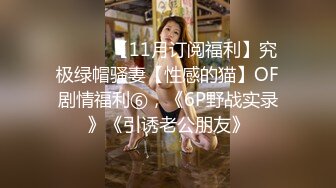 [MP4/ 547M]&nbsp;&nbsp;极品尤物女神姐妹花！幸福老哥双飞名场面，双女抢着吃JB，扒开丁字裤骑乘位