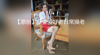 ✿淫靡情趣婚纱✿身材超棒的小母狗穿上情趣婚纱别有一番风味，圣洁与淫荡并存反差超强，淫声荡语疯狂榨精