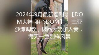 ★☆震撼福利☆★女高中生和老師的故事~白丝JK制服娜娜俏皮又可爱~ 淫语诱惑撸点满满~ 一线天白虎大肥鲍简直无敌~各种姿势爆插