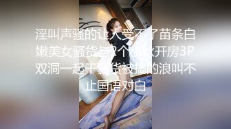 [MP4/ 1.04G] 这个小美女真是尤物啊 身材丰满前凸后翘脱光光立马让人热血沸腾鸡巴硬邦邦极品圆臀