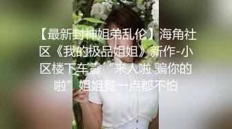 ✿勾魂黑丝大长腿✿外人眼里的女神在主人面前就是一条下贱的骚母狗而已 让母狗趴著翘高屁股一顿输出猛操，被干到失禁