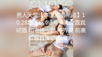 STP31011 【糖三岁】，嫩妹，超性感嘴唇，就喜欢这种纯天然大奶子，老哥们冲啊