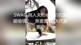 夏季校服【网曝热门事件制服萝莉】河南实验中学眼镜萝莉史上最全性爱甄选 穿着校服吃鸡做爱啪啪 完美露脸 校服性爱篇 (2)