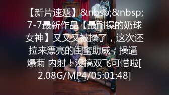 【新速片遞】&nbsp;&nbsp;高端泄密流出火爆全网泡良达人金先生❤️公寓约炮93年瑜伽讲师元本英[1162MB/MP4/01:23:46]