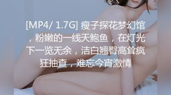 [MP4]STP24397 网红级爆乳女神下海小尺度诱惑&nbsp;&nbsp;颜值超棒大奶翘臀&nbsp;&nbsp;带着项圈跳蛋塞逼&nbsp;&nbsp;放着自己的小视频&nbsp;&nbsp;